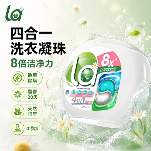 威露士洗衣凝珠38粒抑菌留香