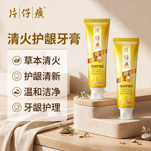 片仔癀牙火清护龈牙膏清新口气