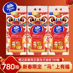 维达新年限定悬挂式抽纸春节年货780抽挂抽整提擦手纸抽卫生纸巾