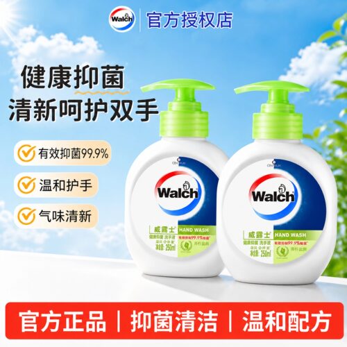 威露士洗手液99.9%抑菌清新呵护