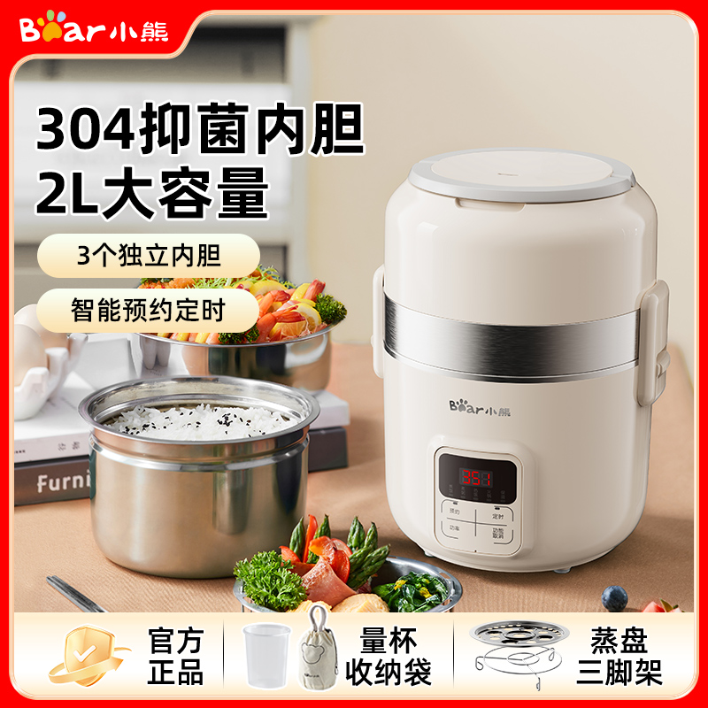 小熊电热饭盒保温上班族热饭菜神器便携式可插电蒸煮自热加热饭盒