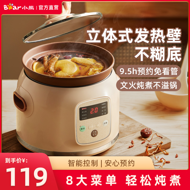 小熊电炖锅家用陶瓷炖锅全自动煲汤锅小型炖盅紫砂锅粥锅煮粥神器