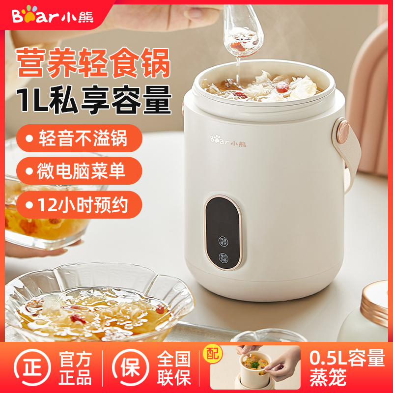 小熊电煮锅小型宿舍学生锅家用多功能电热锅不粘锅煮面火锅小电锅