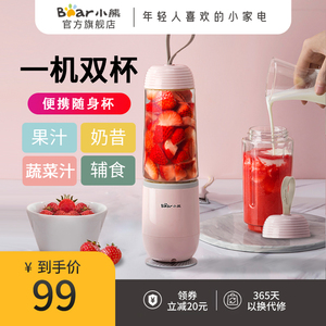 小熊榨汁机便携式家用迷你水果小型炸果汁机料理机学生电动榨汁杯