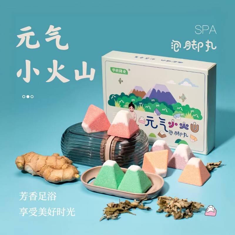 元气小火山泡脚丸 泡脚球 艾草足浴球草本精油泡脚丸老姜祛湿寒包