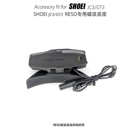 SHOEI JC3/GT3头盔专用维卖通v9/v10塞纳c30,RESO,卡多底座