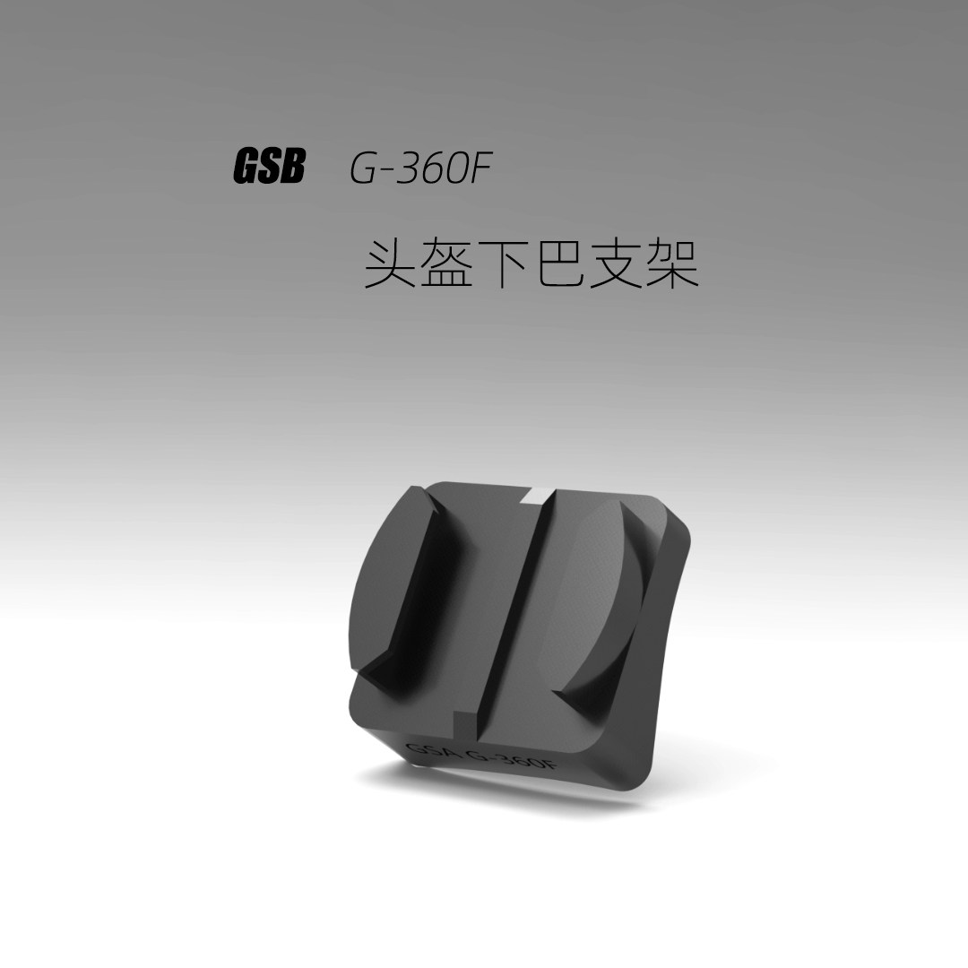 定制GSB G-360F全盔适用于GoPro大疆360等运动相机专用下巴支架