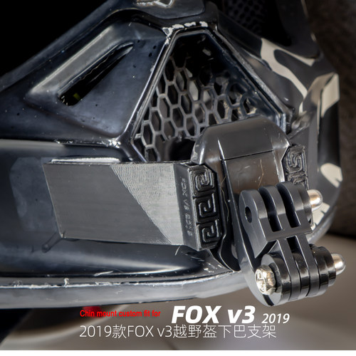 可定制2019款FOX V3越野盔适用gopro大疆360运动相机下巴支架