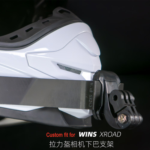 定制WINS Xroad拉力盔适用于GoPro大疆360等运动相机专用下巴支架