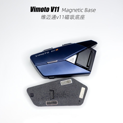 维迈通V11全贴合粘贴磁吸底座满3M胶,多头盔改装升级3D打印vimoto