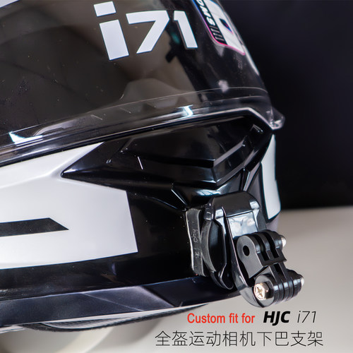 定制HJC i71全盔适用于GoPro大疆360等运动相机专用下巴支架