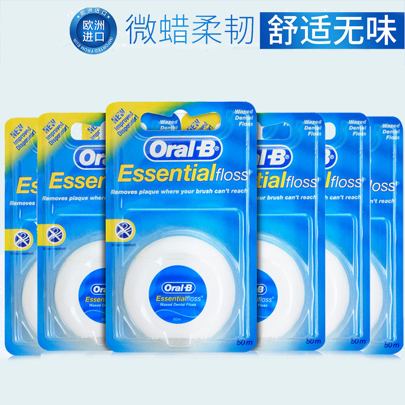 欧乐b/oralb进口 6盒装牙线细滑无蜡随身剔牙线便携扁线300m