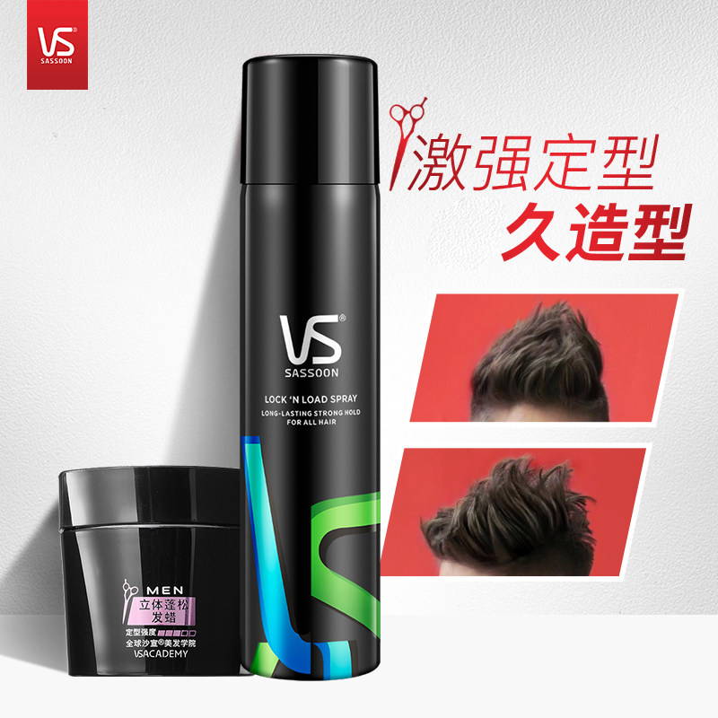 VS沙宣发胶激强定型喷雾男女干胶清香碎发造型膏自然蓬松发蜡组合