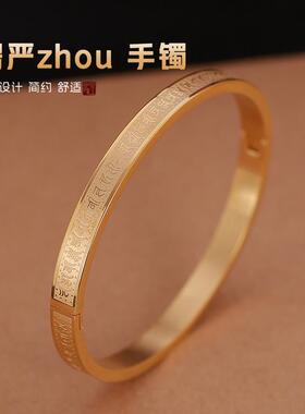 钛钢金手镯楞严咒钛钢复古