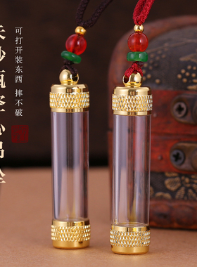 符管空壳吊坠可打开装朱砂瓶项链