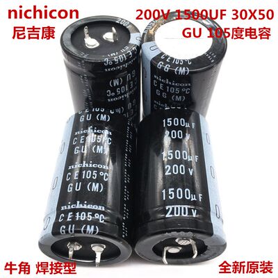 200V1500UF 30X50 日本尼吉康电容 1500UF 200V 30*50 GU 105度