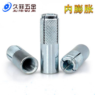 内膨胀螺丝/平内爆顶/内爆壁虎/M6，M8，M10，M12，M14，M16，M20
