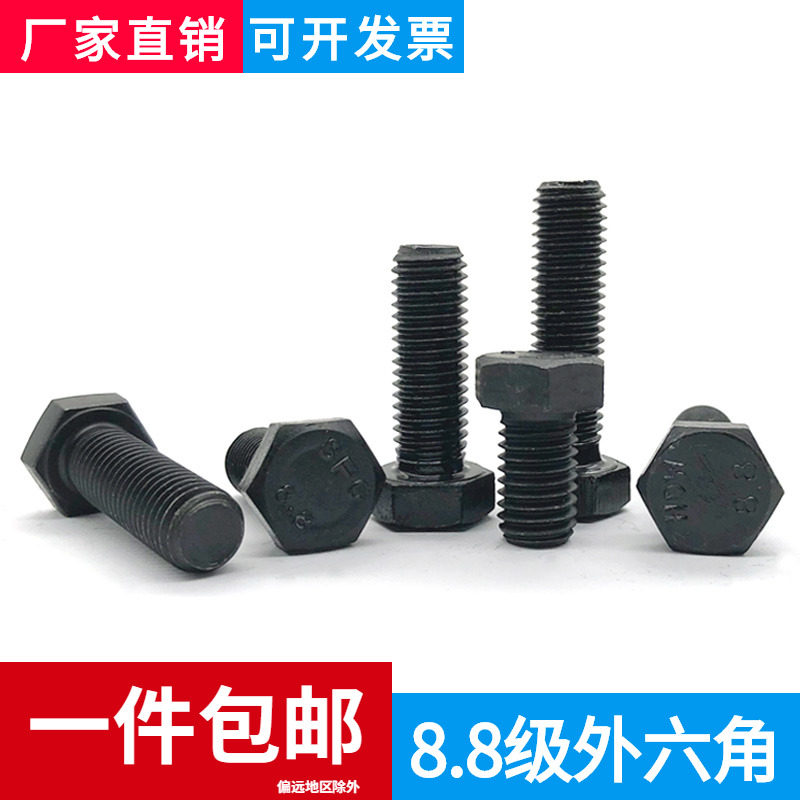 高强度加长螺丝钉外六角包邮