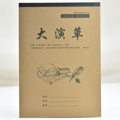 苹果纸品大演草明格暗格无格