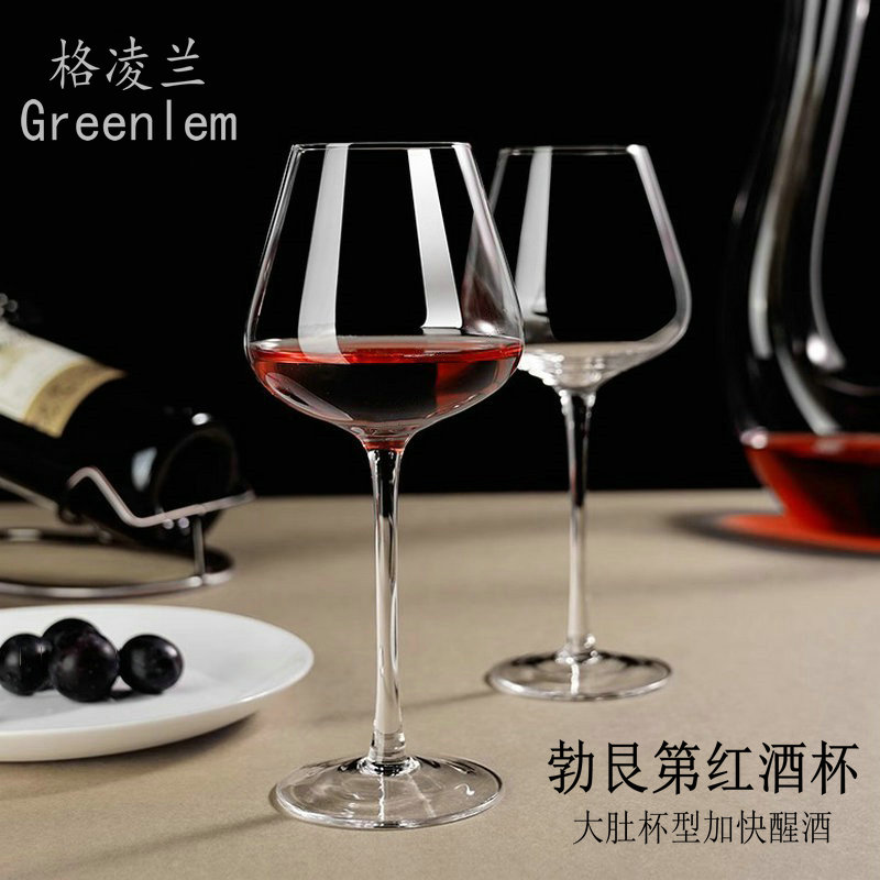 格凌兰大号勃艮第杯无铅水晶玻璃