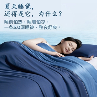 夏季新款可机洗空调夏凉被