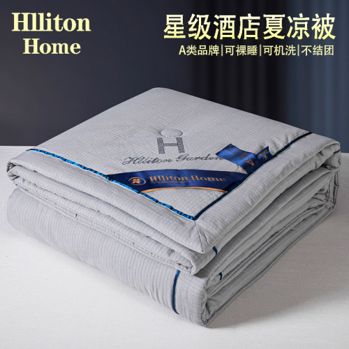 Hlliton home高级灰夏凉被子被芯空调被棉被床上用品单双人春秋被