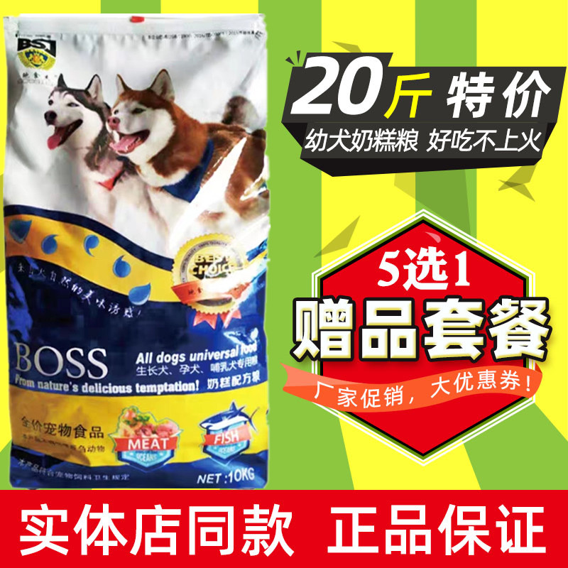 拉布拉多10kg狗粮天然鲍食杰20斤