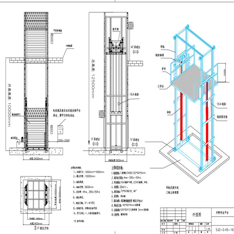 液压货梯升降机电动导轨小型提升机厂房仓库货运电梯货物举升平台