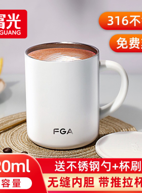 富光保温马克杯带盖勺双层不锈钢办公室咖啡杯男女泡茶水杯子家用