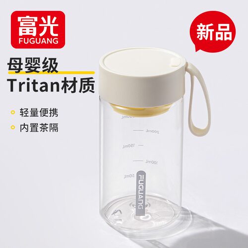 富光便携tritan女带刻度水杯