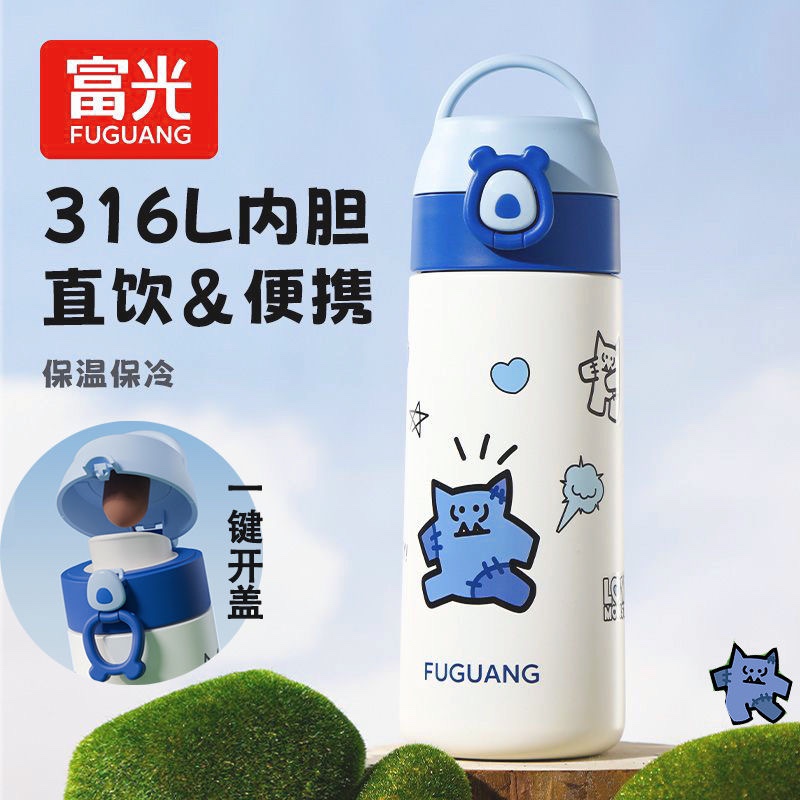 富光儿童保温杯316L不锈钢学生上学专用水杯便携直饮杯子2025新款