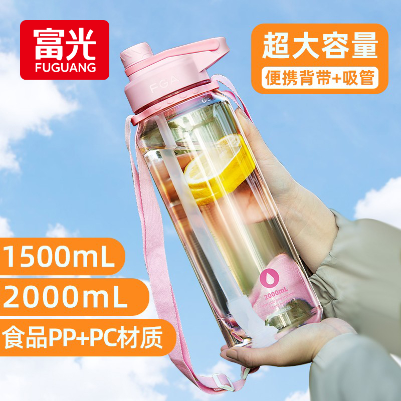 富光塑料大水杯1.5l水壶男便携女