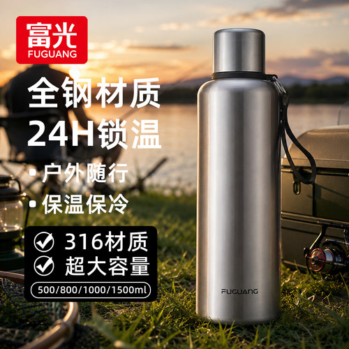 富光316不锈钢保温杯男士户外茶水分离泡茶杯大容量水壶全钢杯子
