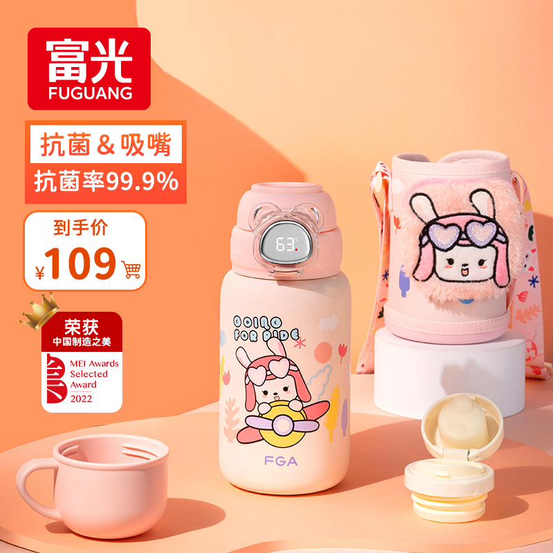 富光智能儿童保温杯316L不锈钢