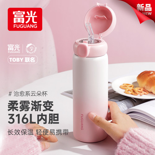 富光高颜值316L不锈钢吸管保温杯