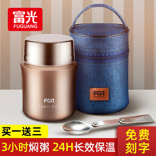富光焖烧杯不锈钢保温饭盒便携