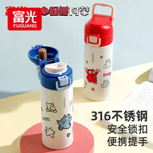 富光316不锈钢儿童保温杯直饮杯