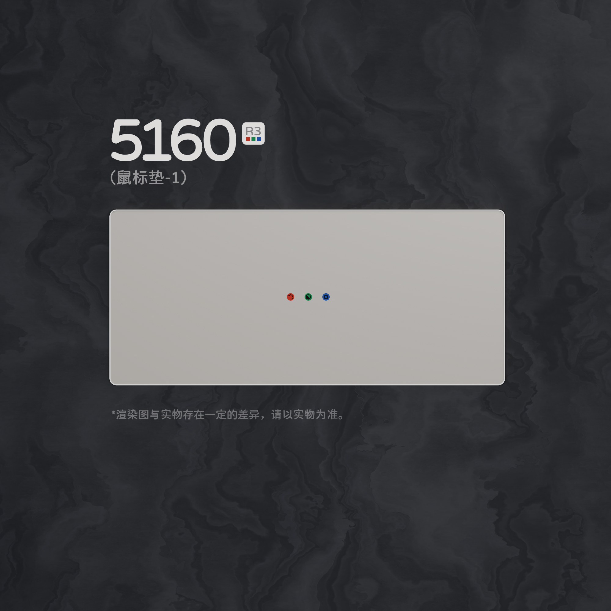 5160复古主题鼠标垫