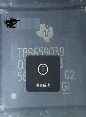 TPS659039OTP TPS659039 全新店现货保证质量