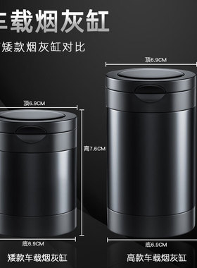 烟灰缸车载防飞灰高级感金属多功能汽车用烟缸带盖带灯车内内装饰