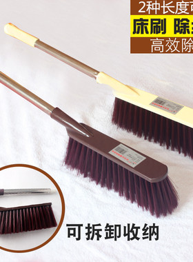 长毛刷子硬毛加长长把扫床神器除尘刷家用卧室沙发地毯床上扫炕