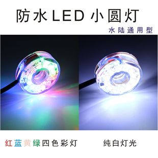 水下灯新款鱼缸水族箱照明圆灯假山装饰led潜水彩灯工艺品彩灯