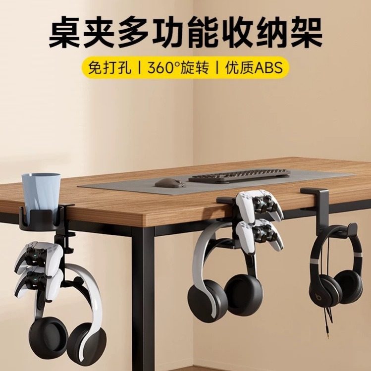 头戴式耳机夹电脑桌面挂架电竞