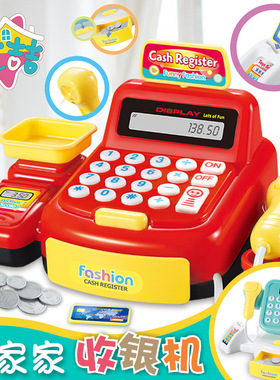 儿童超市收银机 收银台玩具女孩仿真过家家收款机玩具女童4-6岁