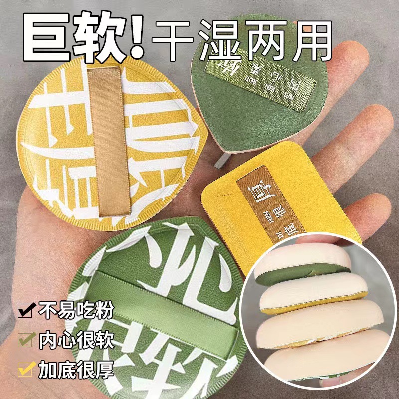 粉扑粉底液专用超大号棉花糖气垫