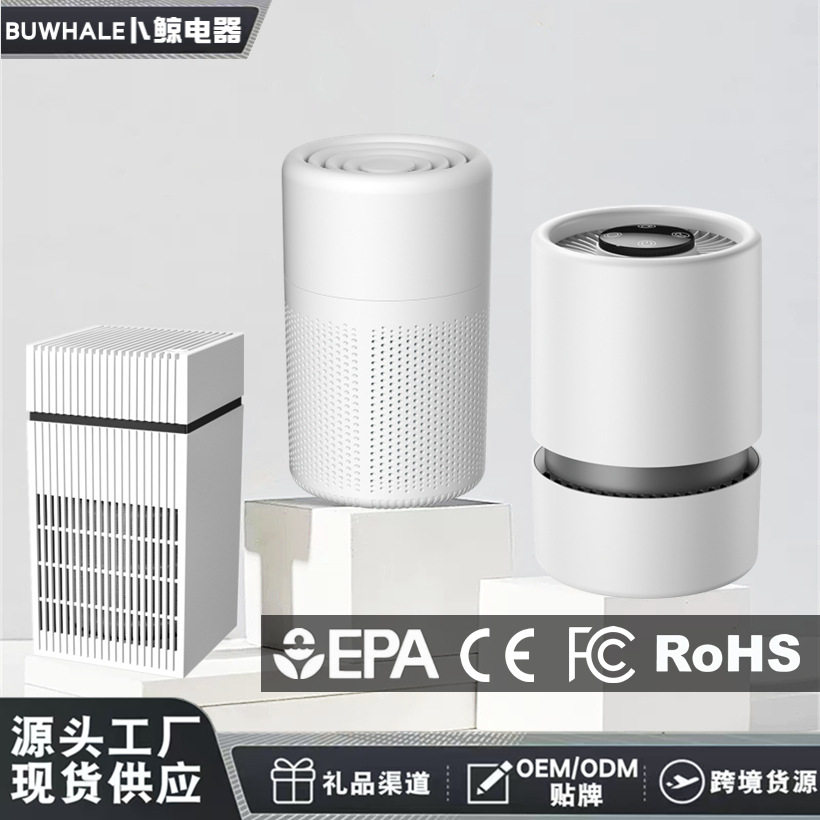 空气净化器除甲醛家用桌面小型室内去二手烟味吸猫毛负离子净化机