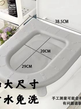 EVA防水加大款马桶垫免洗坐便套大码坐垫家用大尺寸四季通用粘贴
