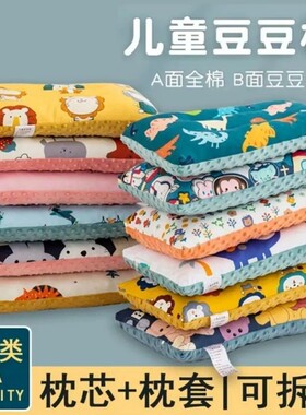 2023婴儿枕头儿童小枕头纯棉1-2-3-6岁宝宝定型安抚豆豆枕可机洗