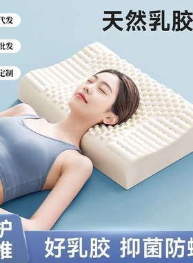 记忆棉枕天然工厂现货速发护颈助睡眠枕头枕芯进口乳胶