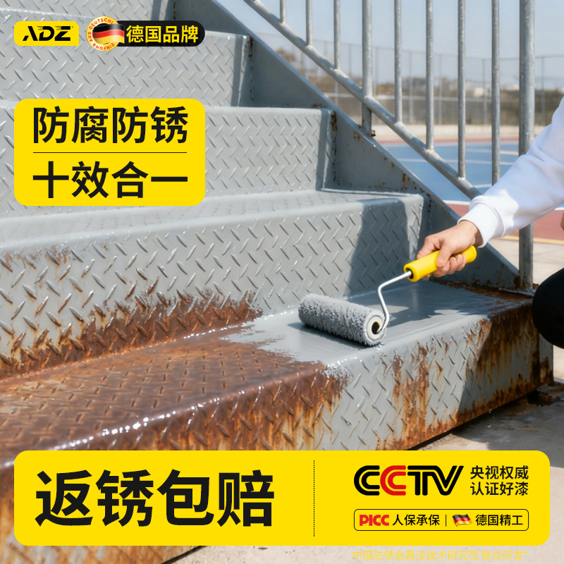 【欧盟CE认证】免打磨除锈漆！